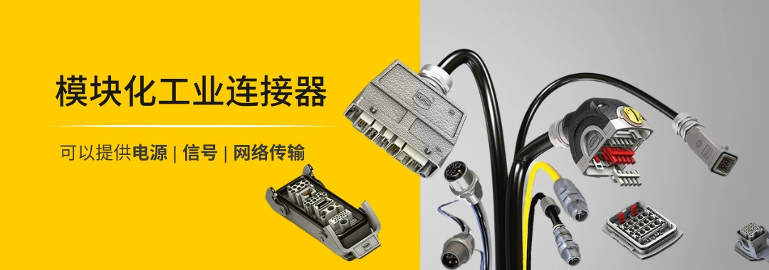 Conector de robot industrial: gran sabiduría en un espacio pequeño